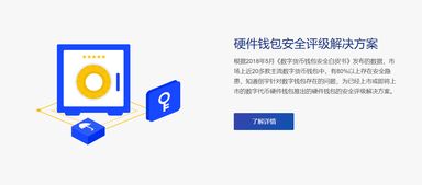 區(qū)塊鏈安全解決方案 網(wǎng)絡(luò)科技的新防線(xiàn)