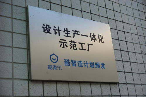 從代工到品牌的華麗轉(zhuǎn)身 斯米帝年增長率超50%，攜手酷家樂升級數(shù)智中心開啟營銷新篇章